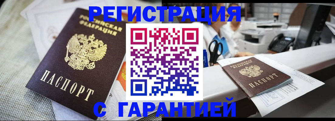прописка в квартире в Луховицах