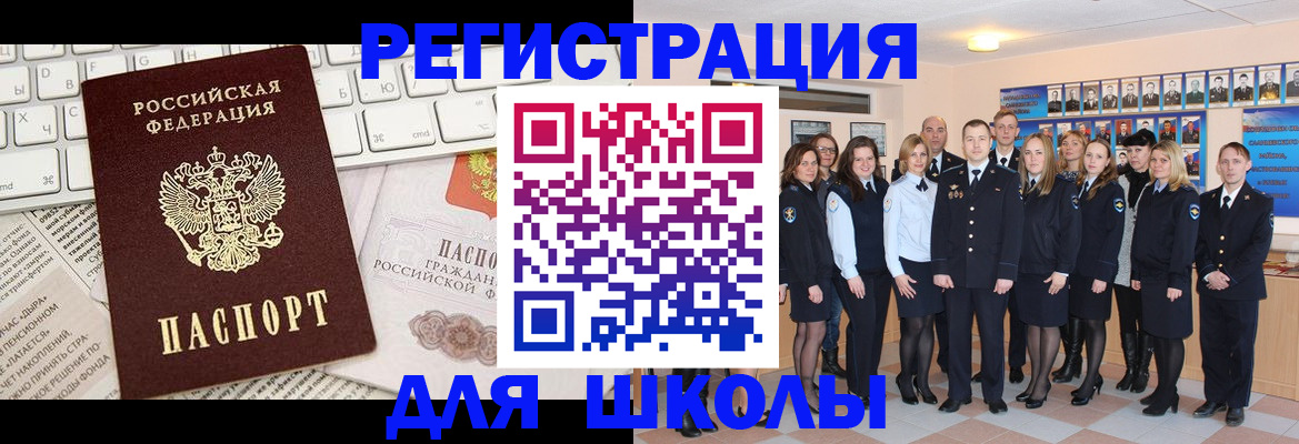 прописка законно в Луховицах