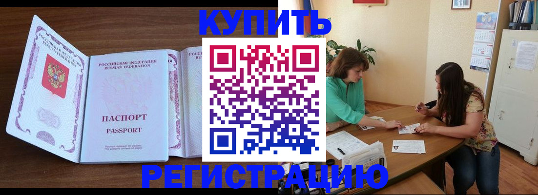 прописка иностранных граждан в Луховицах