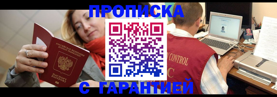 временная регистрация гарантия в Луховицах