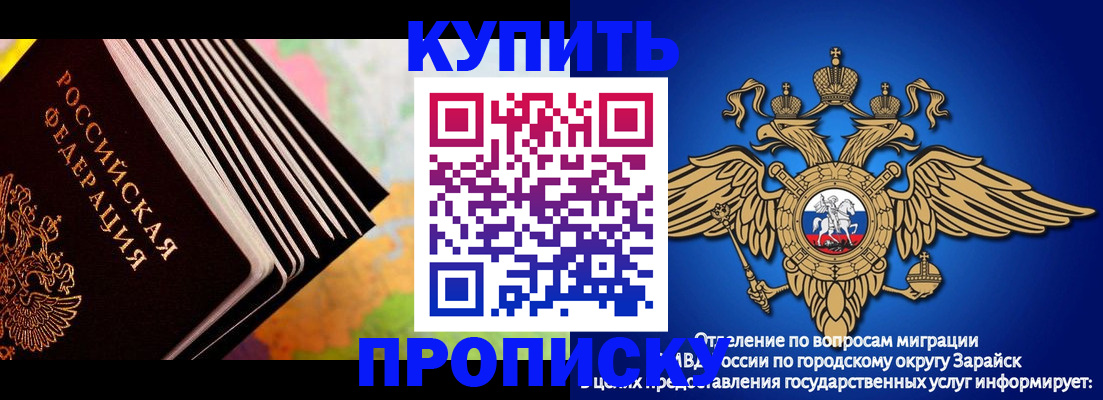 временная регистрация купить в Луховицах
