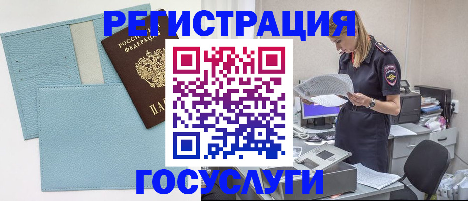 временная регистрация собственник в Луховицах