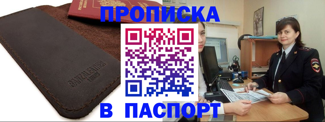 найти адрес прописки в Луховицах