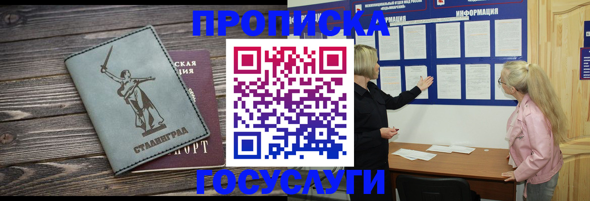 прописка иностранных граждан в Луховицах