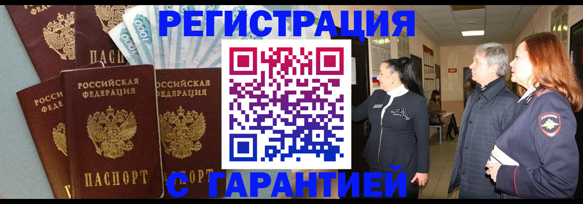 временная регистрация поиск в Луховицах